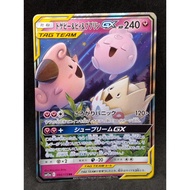 [C] Togepi & Cleffa & Igglybuff GX 094/173 Tag Team All Stars pokemon card japanese Authentic