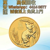 2020 1/2盎司澳洲鼠年金幣 銀幣，袁大頭，宣統年造，宣統元寶造幣分廠，光緒年造，龍銀，大富小富，紀念幣，徐世昌，曹輥，段祺瑞，張作霖，貴州黔寶，江南省造，北洋造，開國紀念幣，孫大頭，帆船，孫小頭