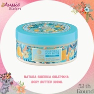 🌸西伯利亞Natura Siberica 沙棘純露系列 OBLEPIKHA Body Butter 300ml 🧈