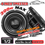 MOซับ 10 นิ้ว เบส ดอก10นิ้ว แม่เหล็กขนาดใหญ่ 220 mm.หนาชั้นละ20 mm.2200W ต่อ1คู่