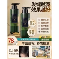 Qingyoutang · Miaojian anti-hair loss shampoo nourishes hair, Qingyoutn anti-hair loss shampoo Nourishing hair Oil Control Plumping Development Fluffy Refreshing 5.7