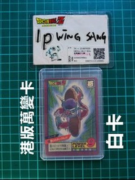 閃卡 港版萬變卡.白卡