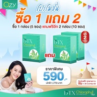 1แถม1 OZY DTX คลอโรฟิลล์ ดีท๊อกซ์สิ่งตกค้างภายใน ผิวสวย สุขภาพดี Ozy by พี่หนิง ของแท้ ส่งฟรี!