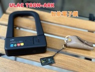 ULAC TRON ARK 智能電子鎖 U Lock