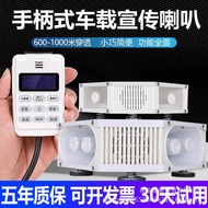 Car Promotional Speaker Handle Amplifier Roof Audio Selling High-Pitched Speaker Recording Speaker S