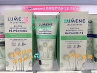 (In Stock) Finland Lumene LUMENE Arctic Cotton Grass Moisturizing and Nourishing Lotion 50ml Availab