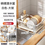 全城熱賣 - A11- 廚房碗碟瀝水籃 免安裝餐具瀝水架 濾水籃 附獨立筷子架 碗筷收納 廚具置物架 碗盤架 碗筷瀝水架（大號 ）