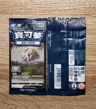 【PTCG】Pokemon LEGENDS 阿爾宙斯 特典收藏卡 - 阿爾宙斯V（未開封．中文）