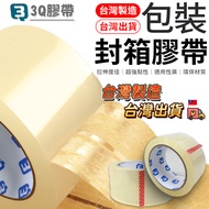 [Packaging Essentials] Tape 3Q Brand Tape OPP Transparent Tape Packaging Sealing Tape Transparent Ta