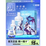 Haichang Contact Lens Care Liquid Bottle 500+120ml Large Bottle Potion Deproteinized Eye Potion Genu