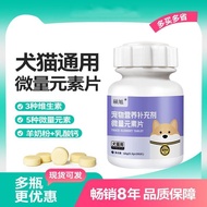 Anti-Food 4.9 Vitamin Cat Alien Tablets Thai Dogs Pets Adult Compound Dipleasant Fur Gold Trace Elem
