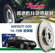 CS車材 Raybestos 雷貝斯托 INFINITI 英菲尼迪 Q50 14-19年 350MM 後 碟盤