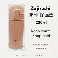 象印 Zojirushi 保溫壺瓶 200ml 防漏設計 (Terracotta) 便攜戶外運動旅外郊外保溫保暖 保溫壺杯瓶樽 平行進口