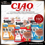 Ciao-Sugoi Crunchy Prebiotics Cha Premium Cat Food Complete Formula