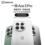 一加 Ace 3 Pro 512GB 16GB 钛空镜银 【JVMD】