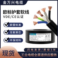 H05VV-F 5 * 1.5 Square European Standard Sheath Cord VDE CE Certified Power Cord Flexible Cable Pure