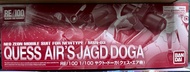 Bandai RE/100 Quess Air's Jagd Doga  紅雞