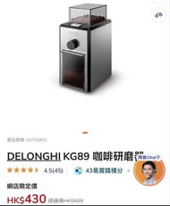 DELONGHI KG89 Coffee Grinder 咖啡磨豆機