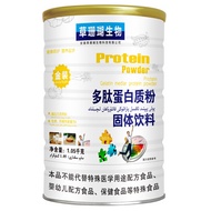 Grass Coral Amino Acid Protein Powder Milk Powder Adult Peptide Protein Powder Food Soy Complex Anim