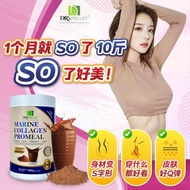 《现货》Marine Collagen Promeal 深海鱼胶原蛋白代餐