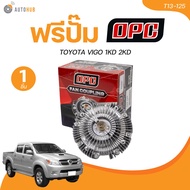 OPC ฟรีปั้ม พัดลมฟรีปั๊ม TOYOTA VIGO 1KD 2KD (T13-125) (1 ชิ้น) | AUTOHUB