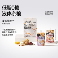 Mint Life Liquid Slow Carbon Coarse Grain Cereal 0 Sugar 0 Reverse Dietary Fiber Prebiotic Full Bell
