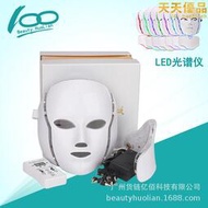 led彩光微電面罩美容儀 七色光療面膜機光動力美容面罩嫩膚儀