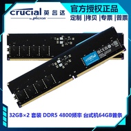 Crucial Crucial 32G x 2 Set DDR5 4800 Frequency 64GB Desktop Memory Bar 16G Set