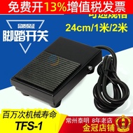 Yinuo Foot Switch Controller TFS-1 Foot Iron Shell Machine Tool Pedal Self-Reset with Line Silver Do
