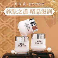 片仔癀珍珠霜皇后珍珠霜珍珠膏补水保湿乳液面霜老国货牌子         DSHTY20251215