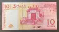 2013年澳門中國銀行10元 (UNC 品相) AD 481103