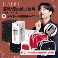 Korea MAXIM Maixin KANU Deep Roasting/Warm Pure American Instant Coffee Thermos Cup Stainless Steel 