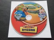 jump start 全方位幼稚園 草莓軟體 CD-ROM Windows95/98/ME/XP 裸片 正版電腦遊戲