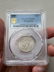 （51年伍毫MS65靚包漿）香港硬幣喬治六世 1951年銀色五毫 美國評級PCGS MS65 Government of Hong Kong 1951 $0.5 King George VI