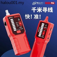 Yizhili s698 Line Finder Strong Electrician Line Finder Network Wire On-off Dark Line Fault Line Pat