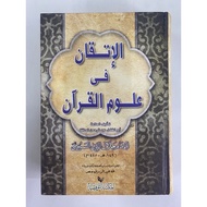 KITAB AL-ITQAN FI ULUM AL-QURAN (ARAB) IMAM JALALUDIN AS-SUYUTI