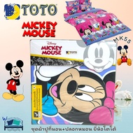 TOTO Pattern Bed Sheet Set (Not Including Duvet Cover) Mickey Mouse~Mickey Mouse Brand 1 No.8889