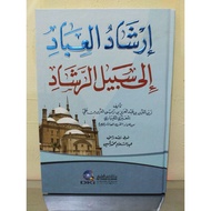 Balai Kitab Santri - Kitab Irsyadul ibad dki yellow paper