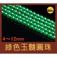 *** DIY Chrysoprase Round Beads/Chrysoprase Beads/Loose Beads/Semi-Finished Products/Green Beads/DIY