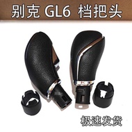 Suitable for 18-19 Buick GL6 Gear Handle Ball Head Gear Shift Lever Automatic Shift Handball Gear Ge