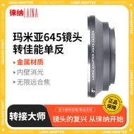 กล้อง Leina Mamiya 645 M645 เลนส์มือถือ Canon EOS Adapter Ring Leina Photography Equipment Company