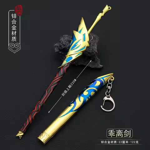 Fate Anime Keychain Saber Archer Excalibur Enuma Elish Sword Model Metal Pendant Keyring Collectible