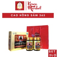 Korean Red Ginseng Extract 365 _ Set Of 2 Vials Each 240g Bottle