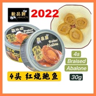 SUNHO 全城口感最好 (No.1 TOP SELLER) Canned Braised Abalone 4 pieces, Net weight: 30gm  鲍品牌 4头 红烧鲍鱼