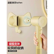 Suitable for laifen Hair Dryer Bracket laifen Perforation-Free Magnetic LF03 Wall-Mounted SE1 Genera