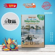 BMR ROHIL BOOK GRADE 8 Original | RIAU MALAY CULTURE CLASS 8 ROKAN HILIR INPRASA | BMR CLASS 8 ROHIL