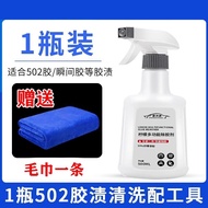 Do Not Hurt Shoes Shoes Glue Removal Agent Clothes Logo Print Clothes Special Strong Glue Removal De