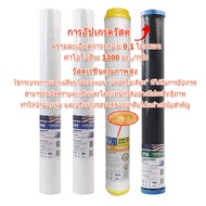 TROUWIDS 20 นิ้ว Deep Well เครื่องกรองน้ําเปลี่ยนกรอง PP UDF CTO