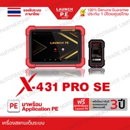 เครื่องสแกน LAUNCH PE X-431 Pro SE