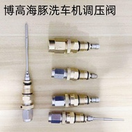 Boov Dolphin Crosser Car Washing Machine HT/HM/HS7500W Full Series Pressure Regulating Valve Pressur